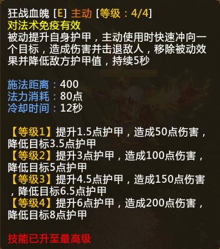 掌声鲜花何在？梦三国周泰攻略