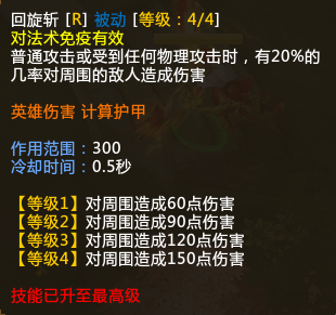 掌声鲜花何在？梦三国周泰攻略