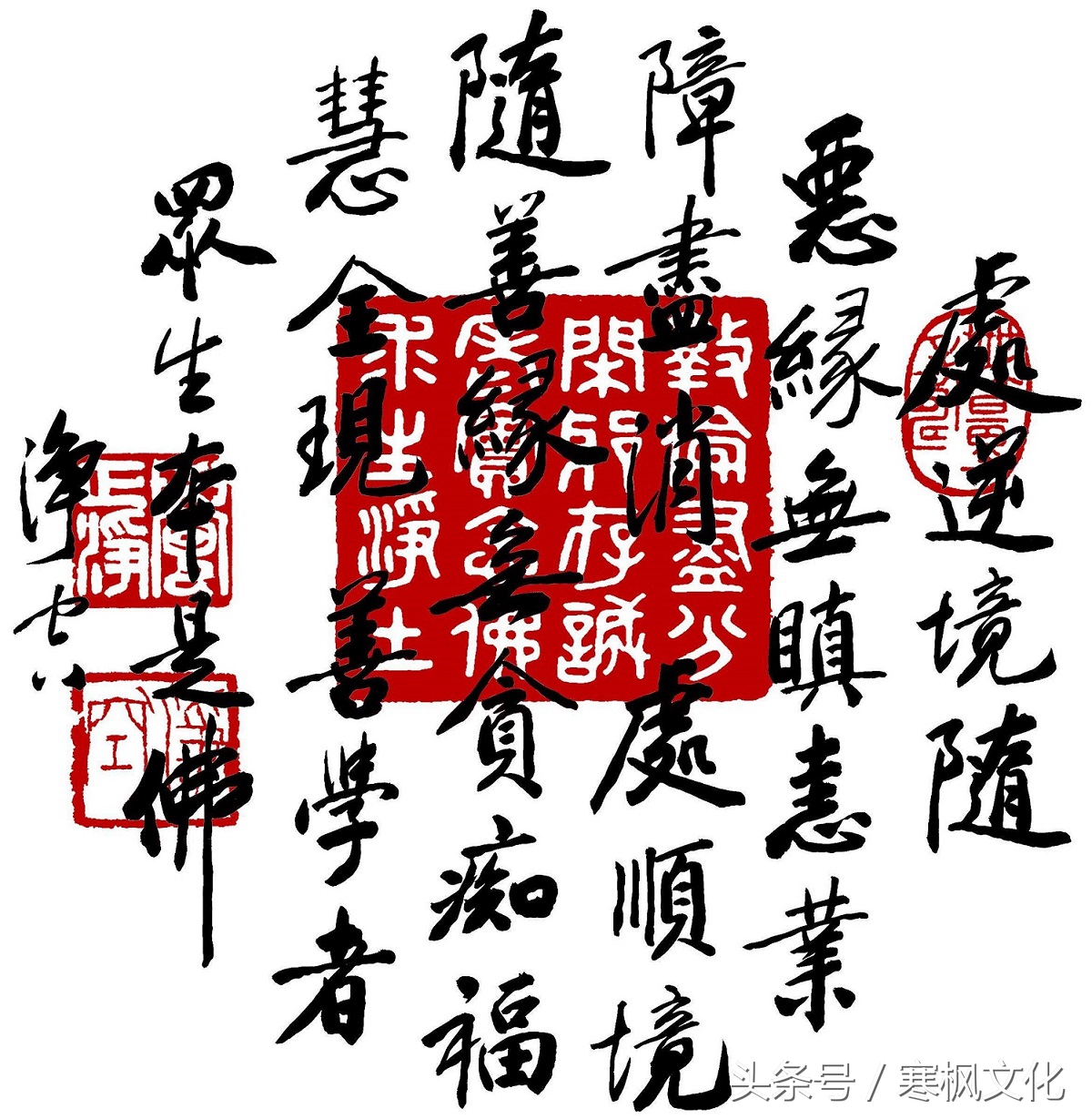 历代名家“佛”字书法欣赏