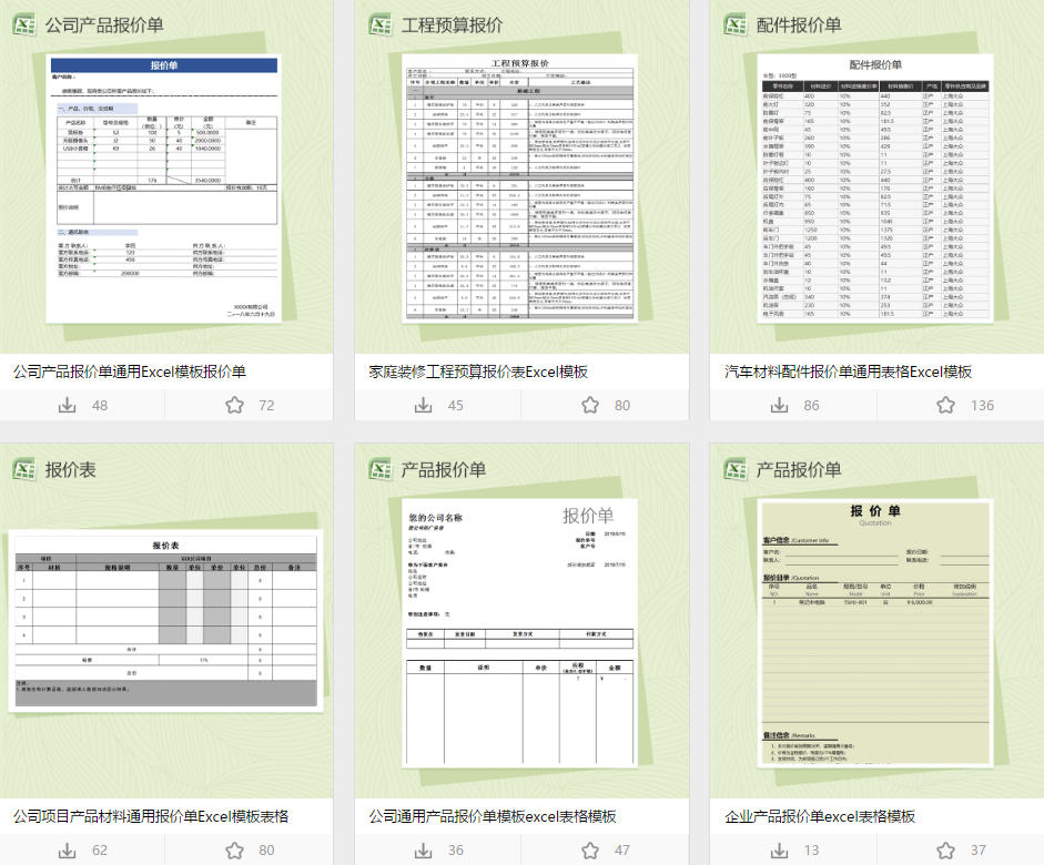 办公软件excel表格（六种不同类型的Excel表格模板，好用到手软）