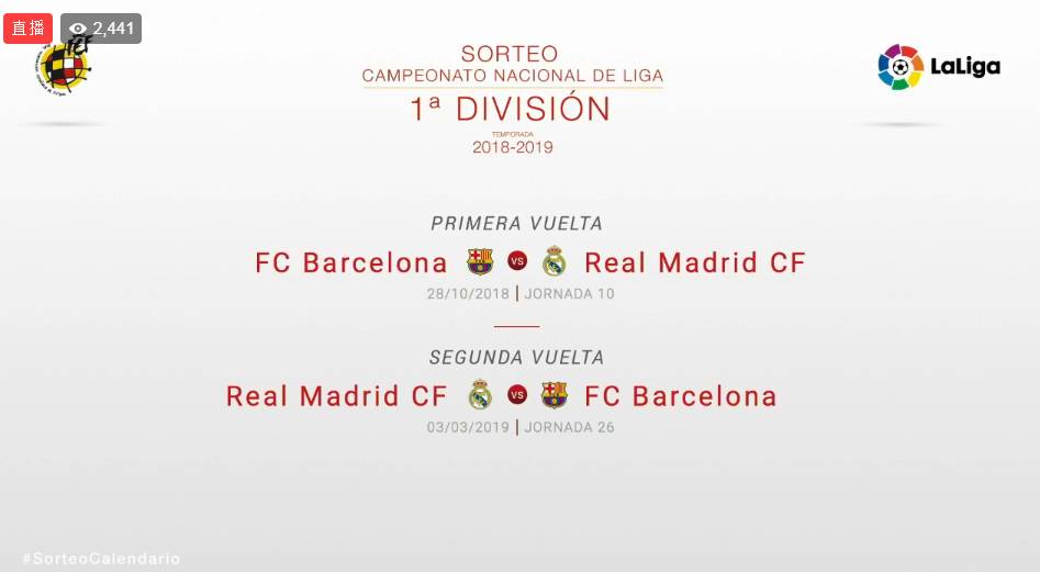 西甲国家德比在哪里看（2018-19赛季西甲赛程公布 国家德比10月、3月进行）