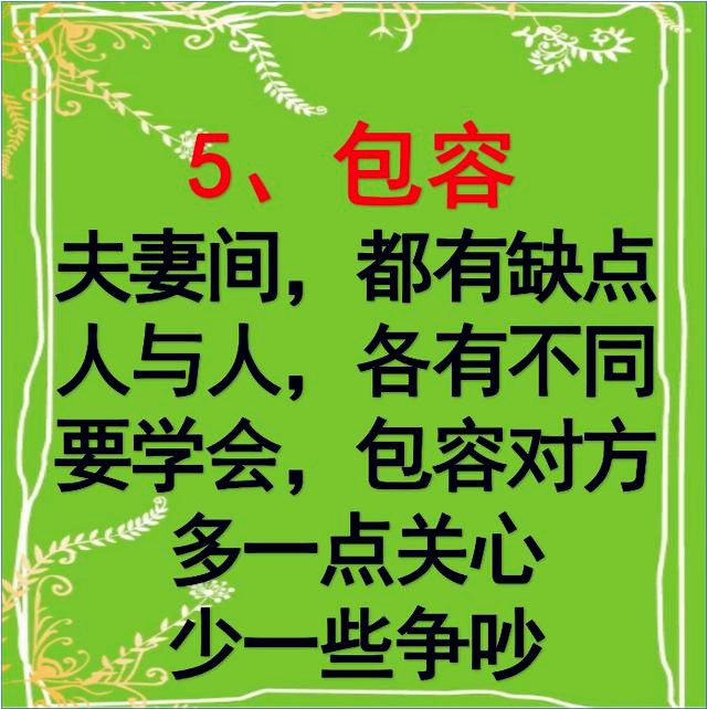 夫妻要白头到老,记住这几句话!句句在理