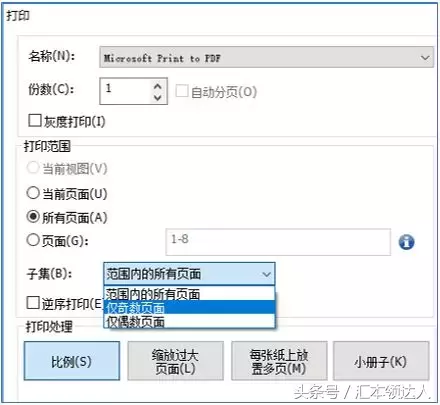 两张a4怎么排版到a3上（怎么把两张a4的排版到a3打印出来）-第7张图片-科灵网