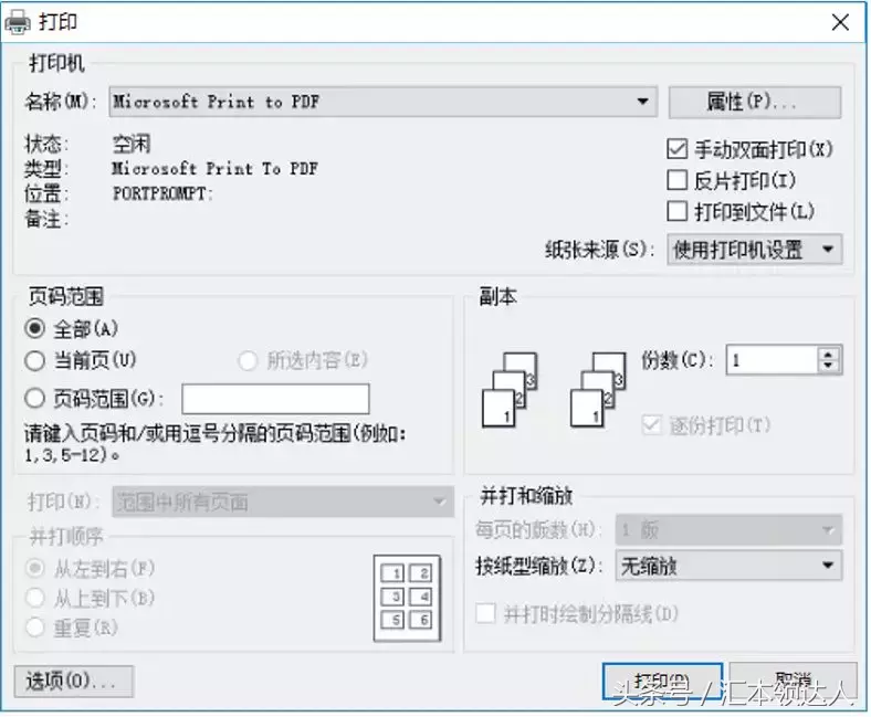 两张a4怎么排版到a3上（怎么把两张a4的排版到a3打印出来）-第5张图片-科灵网