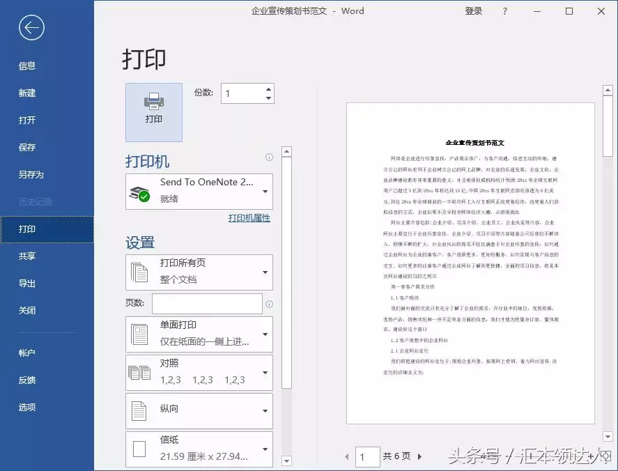 两张a4怎么排版到a3上（怎么把两张a4的排版到a3打印出来）