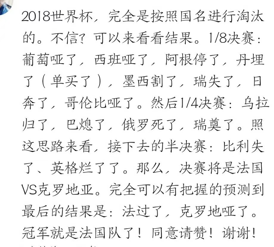 84年世界杯解说(关于世界杯，我印象最深的，就是这些段子了)