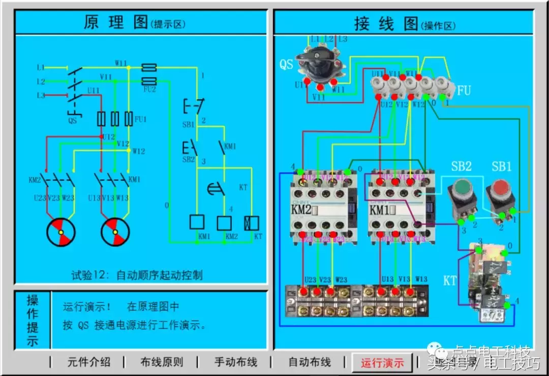 用了这2款电工仿真实训软件，我从菜鸟变成了大师！