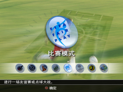 pes2013中文解说版(经典之作巅峰对决！《实况足球8》VS《实况足球2013》谁更经典？)