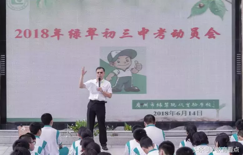 广州市绿翠现代实验学校｜璀璨荣耀、梦想起航