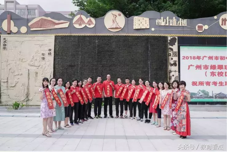 广州市绿翠现代实验学校｜璀璨荣耀、梦想起航