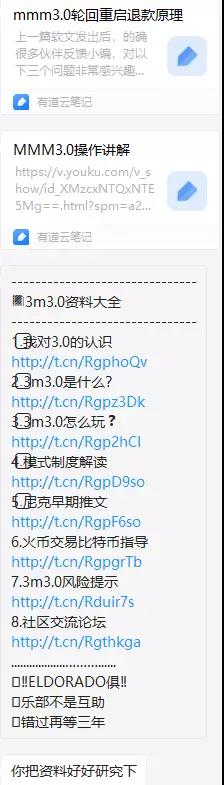 比特币冲击10000美刀？昨晚9点MMM正式入驻币圈