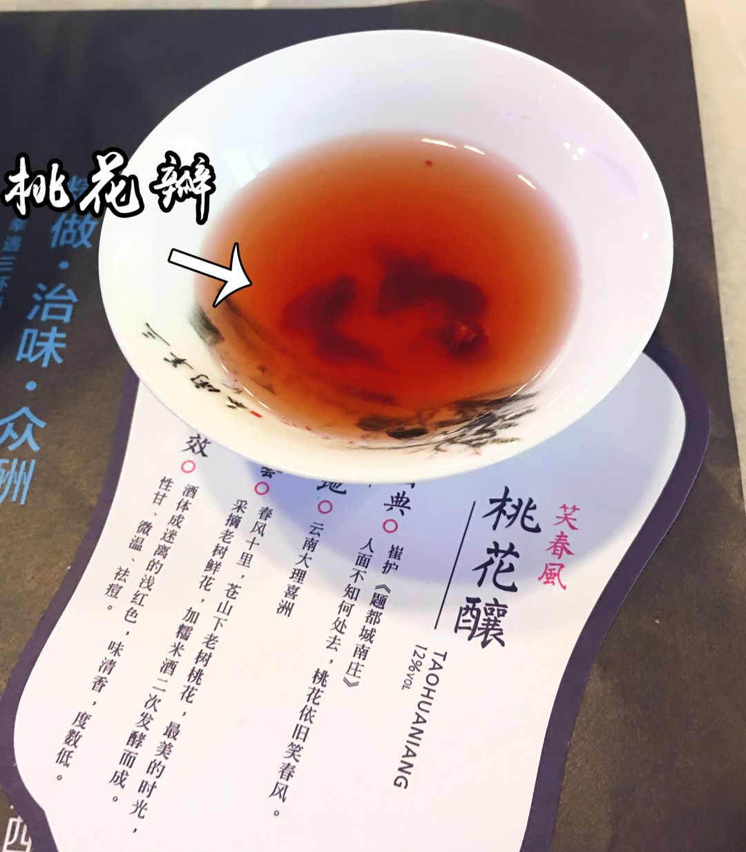 笑迎东南西北客，“花酒”深处觅客踪