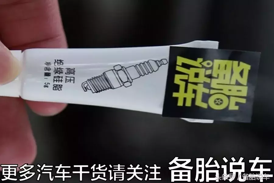 会换灯泡就会换火花塞,自己动手省三百块