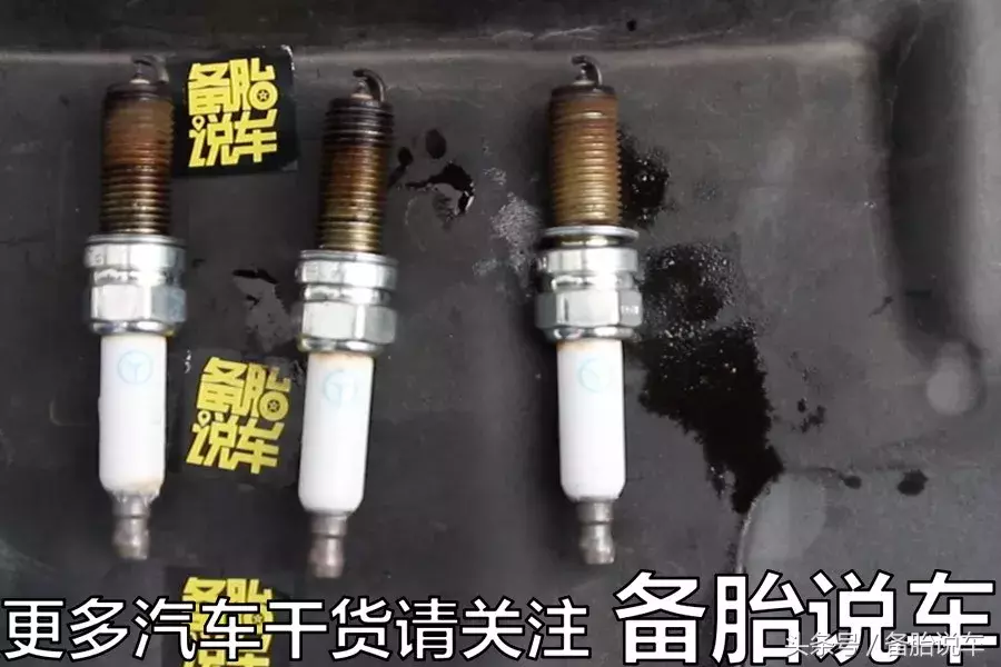 会换灯泡就会换火花塞,自己动手省三百块