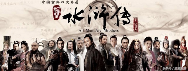 三十六天罡七十二地煞，水浒108将谁的武功更高
