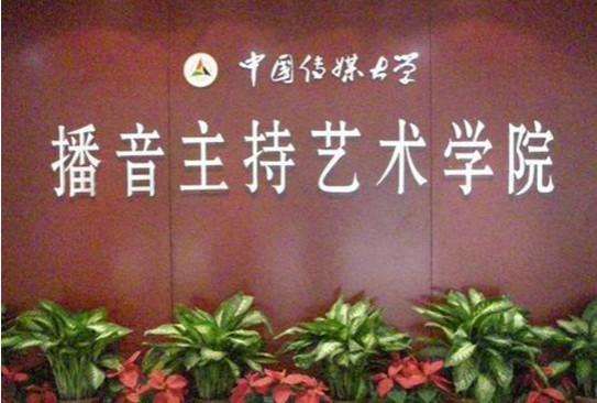 什么样的播音主持艺考培训最划算？99%的考生都想错了