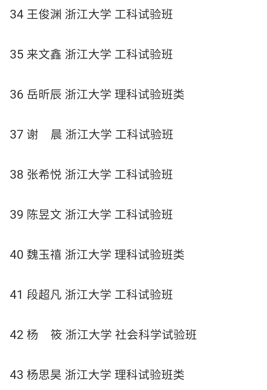 速看：兰州一中、西北师大附中2018年高考录取榜（不完全）