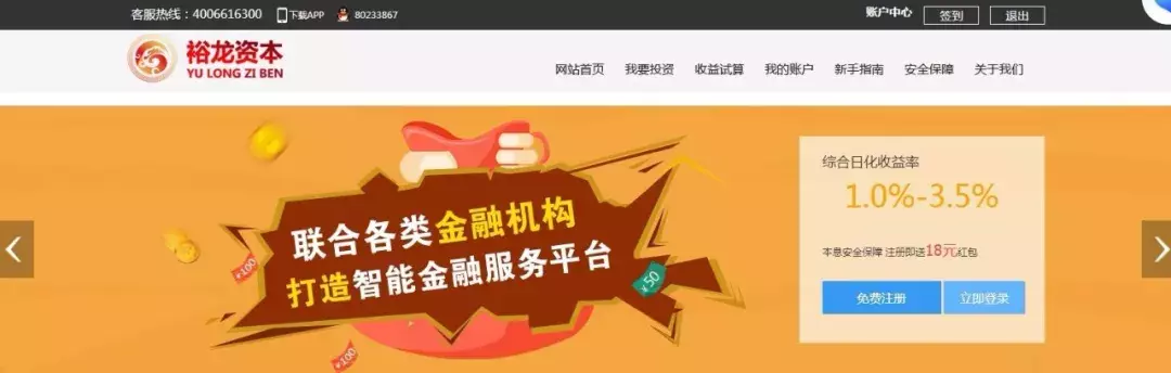 最低年化收益率365%!网贷行业水深火热,又有骗子来“浑水摸鱼”