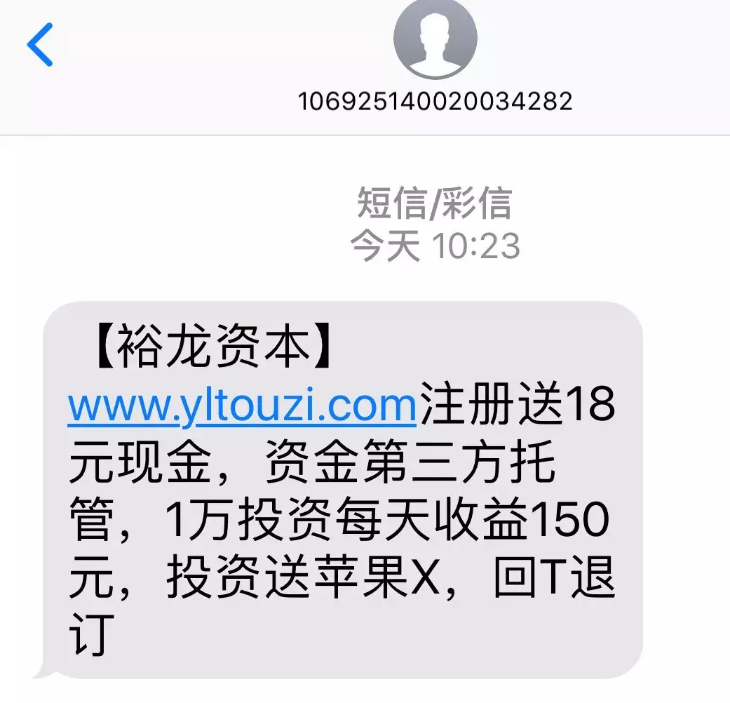 最低年化收益率365%!网贷行业水深火热,又有骗子来“浑水摸鱼”