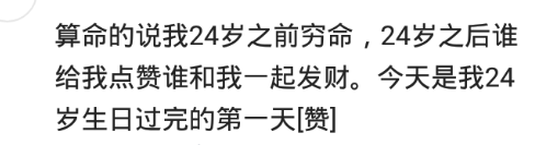 你见过哪些算命很准的人？帮助太多人，泄露天机，去世于58岁