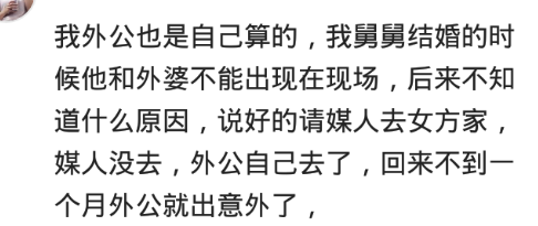 你见过哪些算命很准的人？帮助太多人，泄露天机，去世于58岁