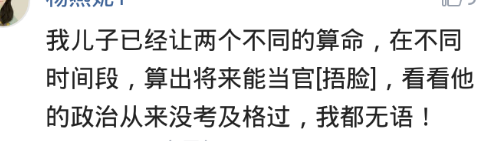 你见过哪些算命很准的人？帮助太多人，泄露天机，去世于58岁