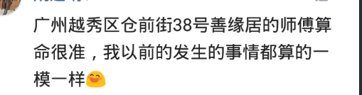 你见过哪些算命很准的人？帮助太多人，泄露天机，去世于58岁