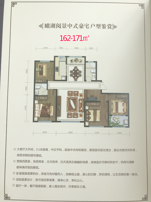 百亿大盘民泰·龙廷贵府最新效果图和户型图曝光