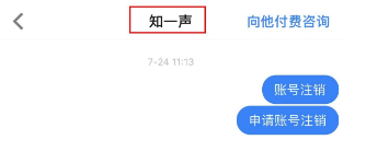 最常用的21的APP账号注销方法合辑！