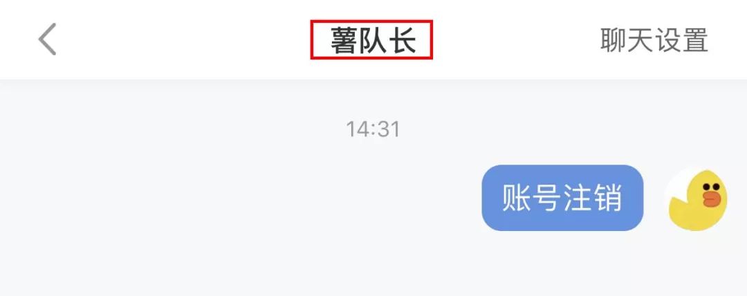 最常用的21的APP账号注销方法合辑！