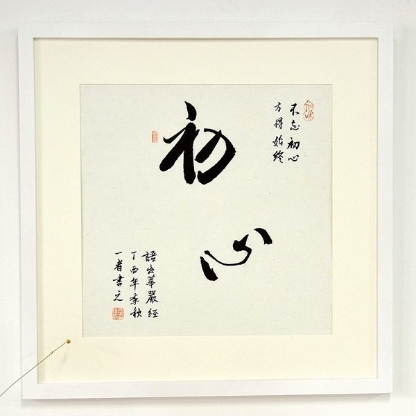 《华严经》：浅显易懂的八个字，给迷惘的你点亮一盏灯！