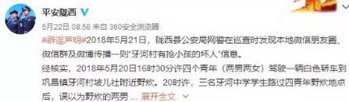 02世界杯造谣(这些是近期最大的谣言！第一条被搜索了3.6亿次……)