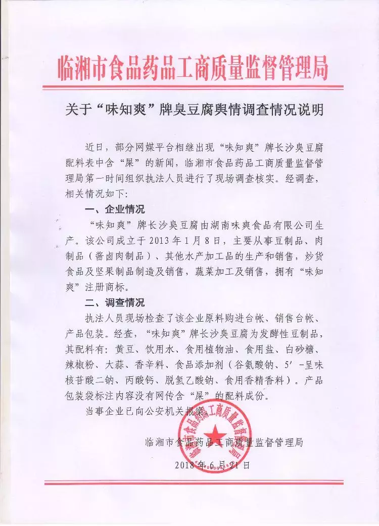 02世界杯造谣(这些是近期最大的谣言！第一条被搜索了3.6亿次……)