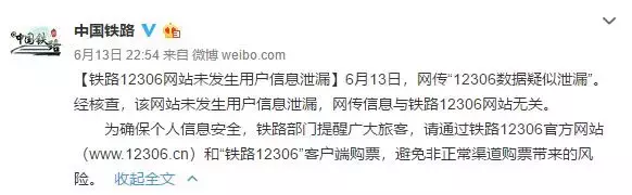 02世界杯造谣(这些是近期最大的谣言！第一条被搜索了3.6亿次……)