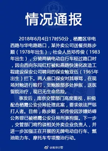 02世界杯造谣(这些是近期最大的谣言！第一条被搜索了3.6亿次……)