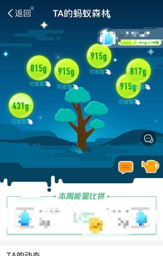 2千克能量球,通过支付宝买地铁票可以产生2.6千克能量球,这些