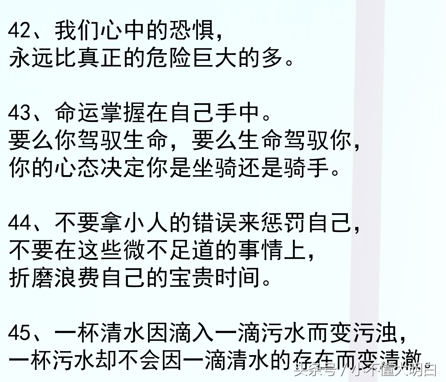 生活哲理100句，小哲理大学问，规划生活，学会生活！（中篇）