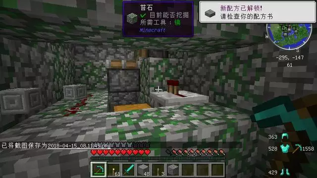 我的世界新手攻略，看完后秒变大神4.3