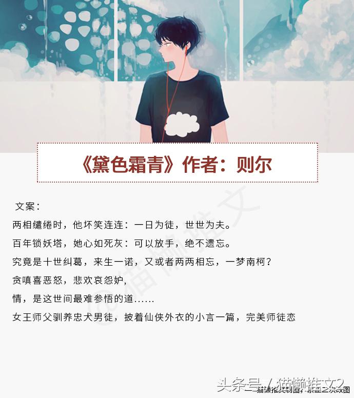 古言甜宠文重生文，男主小狼狗，师父驯养忠犬男徒反被吃掉的故事