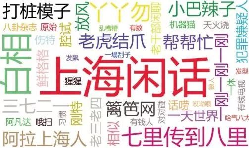 上海话小赤佬什么意思（上海话小赤佬怎么说）-第4张图片-华展网