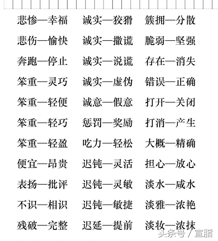 了的组词 两个字（了可以组成什么词两个字）-第2张图片-昕阳网