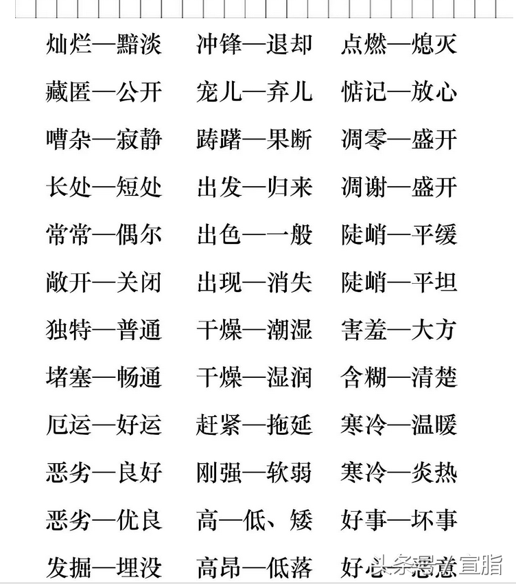 了的组词 两个字（了可以组成什么词两个字）-第3张图片-昕阳网