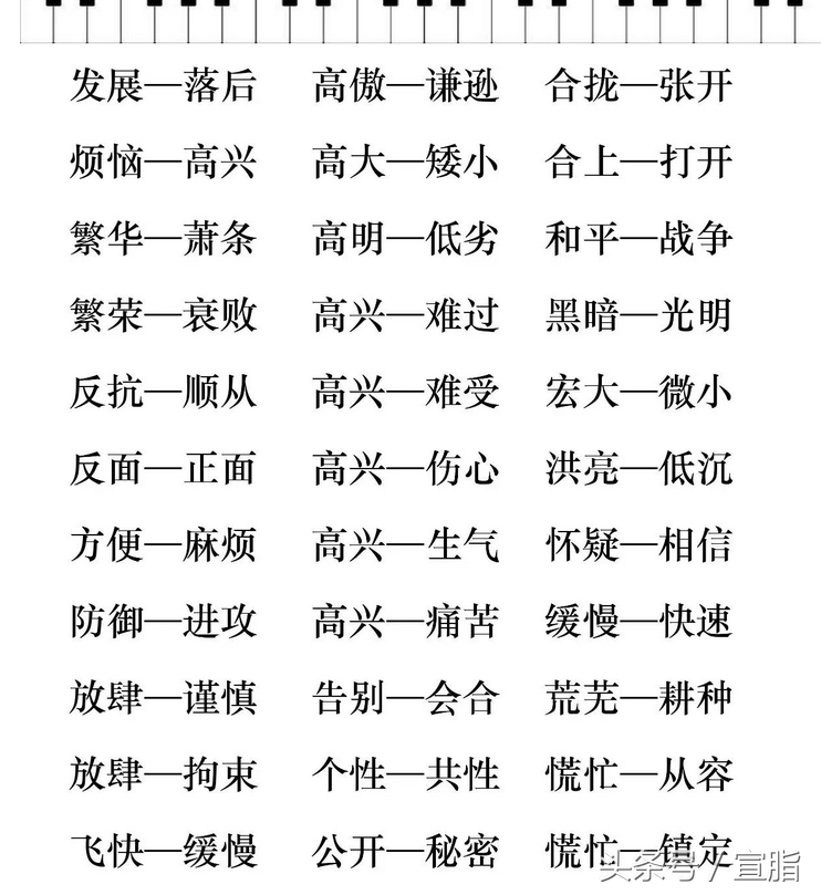 了的组词 两个字（了可以组成什么词两个字）-第4张图片-昕阳网