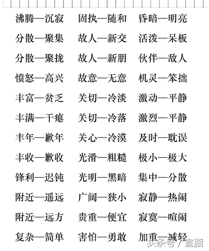 了的组词 两个字（了可以组成什么词两个字）-第5张图片-昕阳网