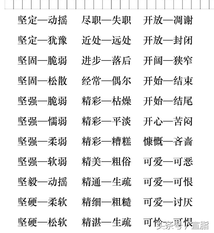 了的组词 两个字（了可以组成什么词两个字）-第6张图片-昕阳网