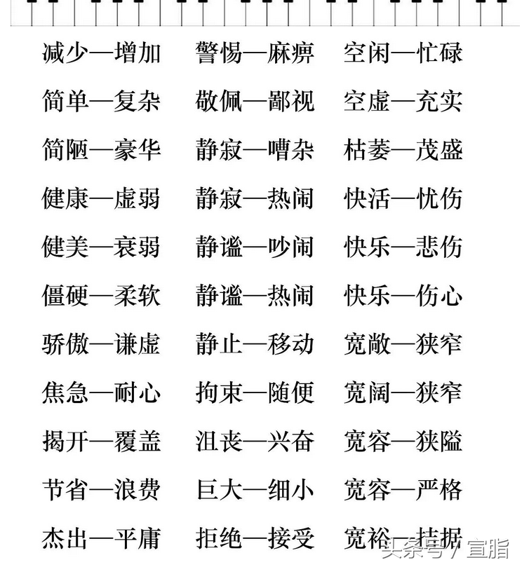 了的组词 两个字（了可以组成什么词两个字）-第7张图片-昕阳网