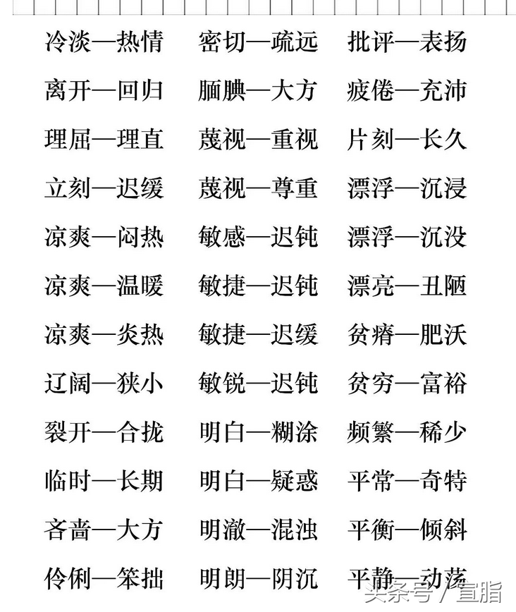 了的组词 两个字（了可以组成什么词两个字）-第9张图片-昕阳网