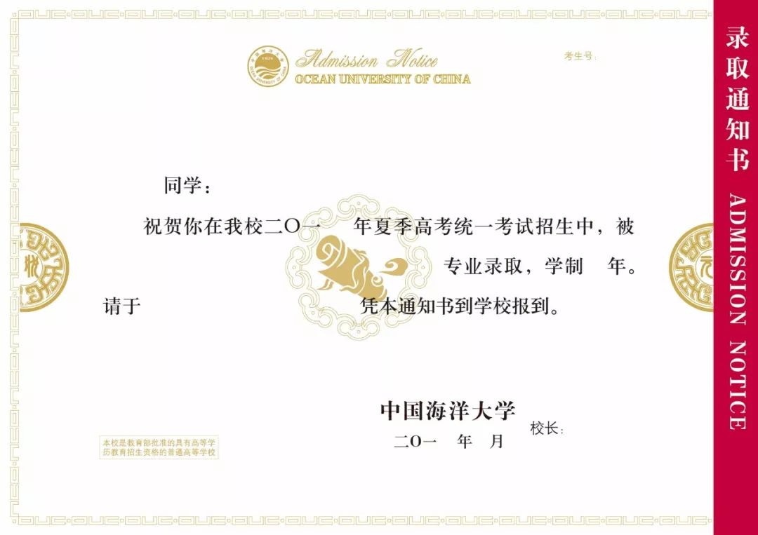 2018级高校新生 你的录取通知书已在路上，来认识一下吧（一）