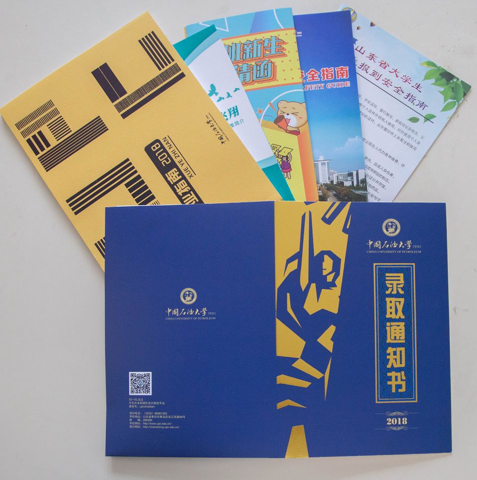 2018级高校新生 你的录取通知书已在路上，来认识一下吧（一）