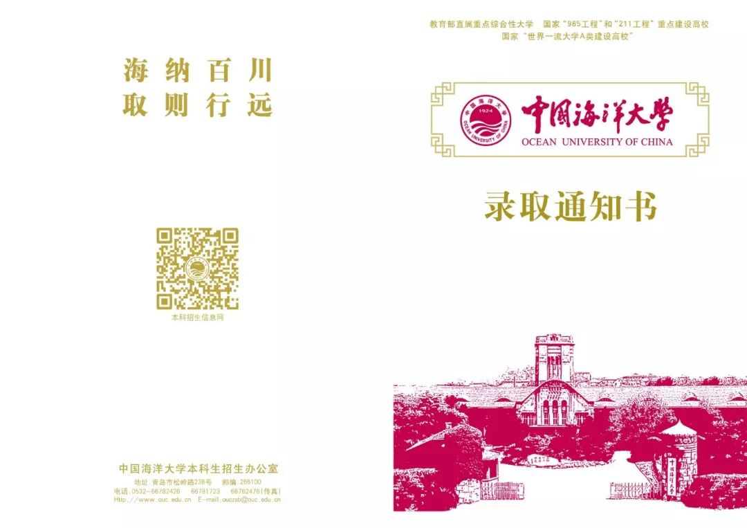 2018级高校新生 你的录取通知书已在路上，来认识一下吧（一）